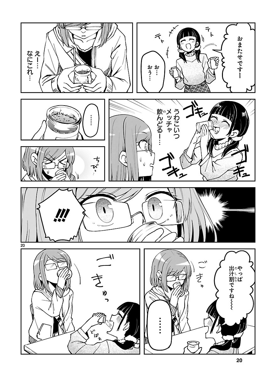 「アイドランク」より。
