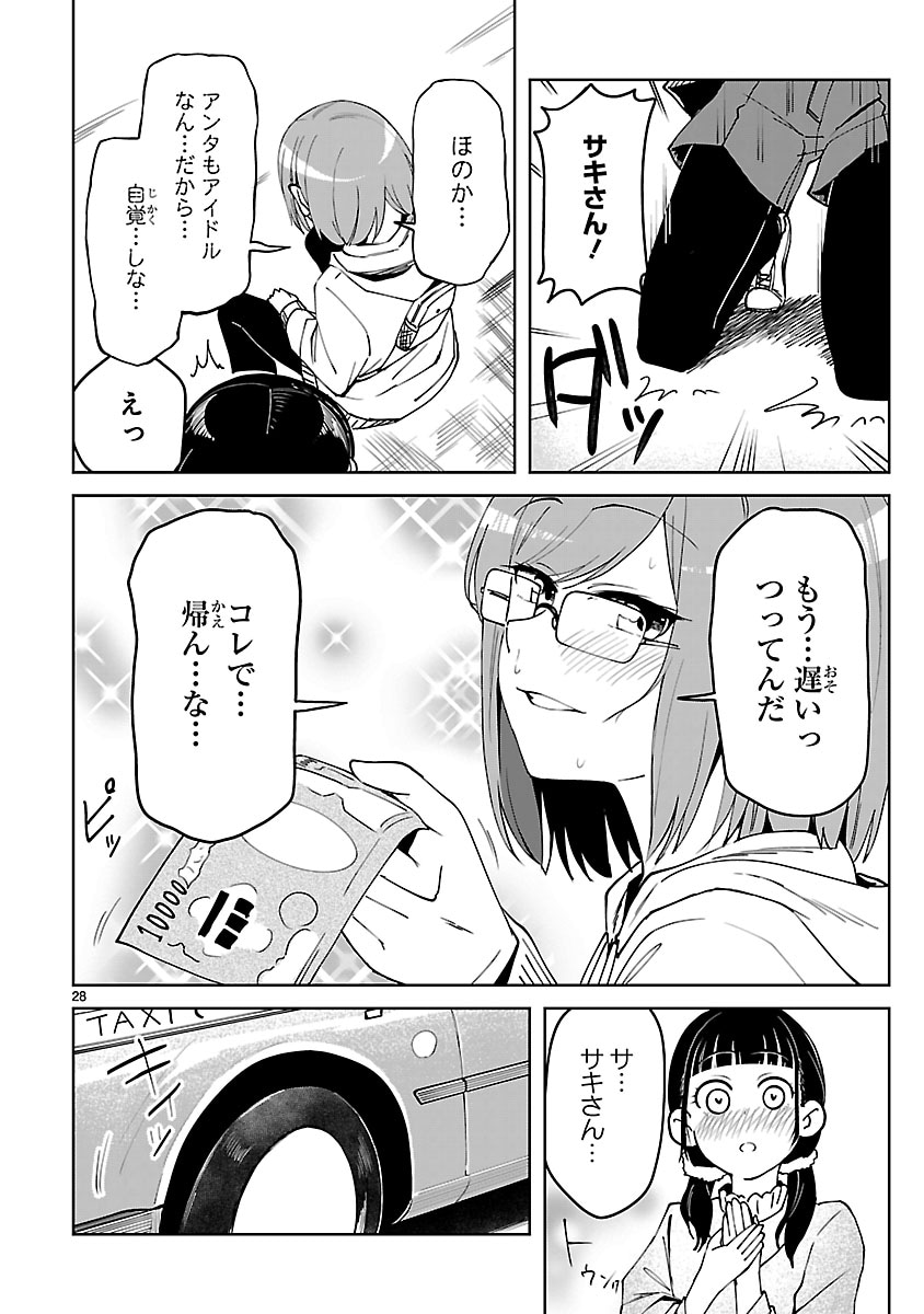 「アイドランク」より。