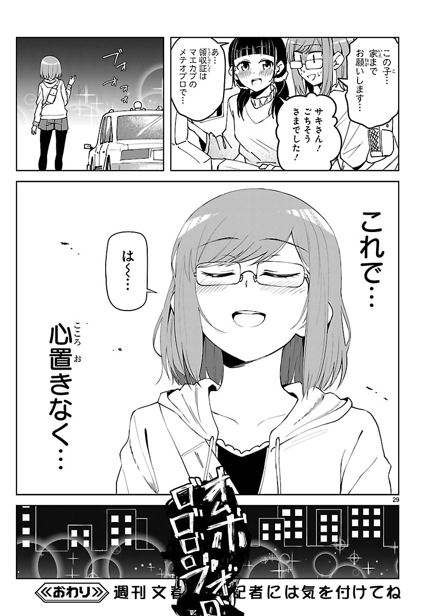 「アイドランク」より。