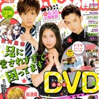 「兄こま」ドラマ&映画の映像収めたDVDがSho-Comiに、華夜の新連載も