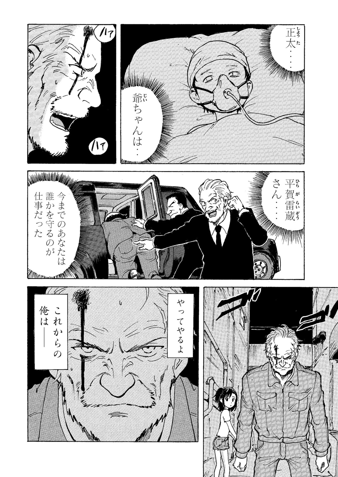 「CANDY & CIGARETTES」より。
