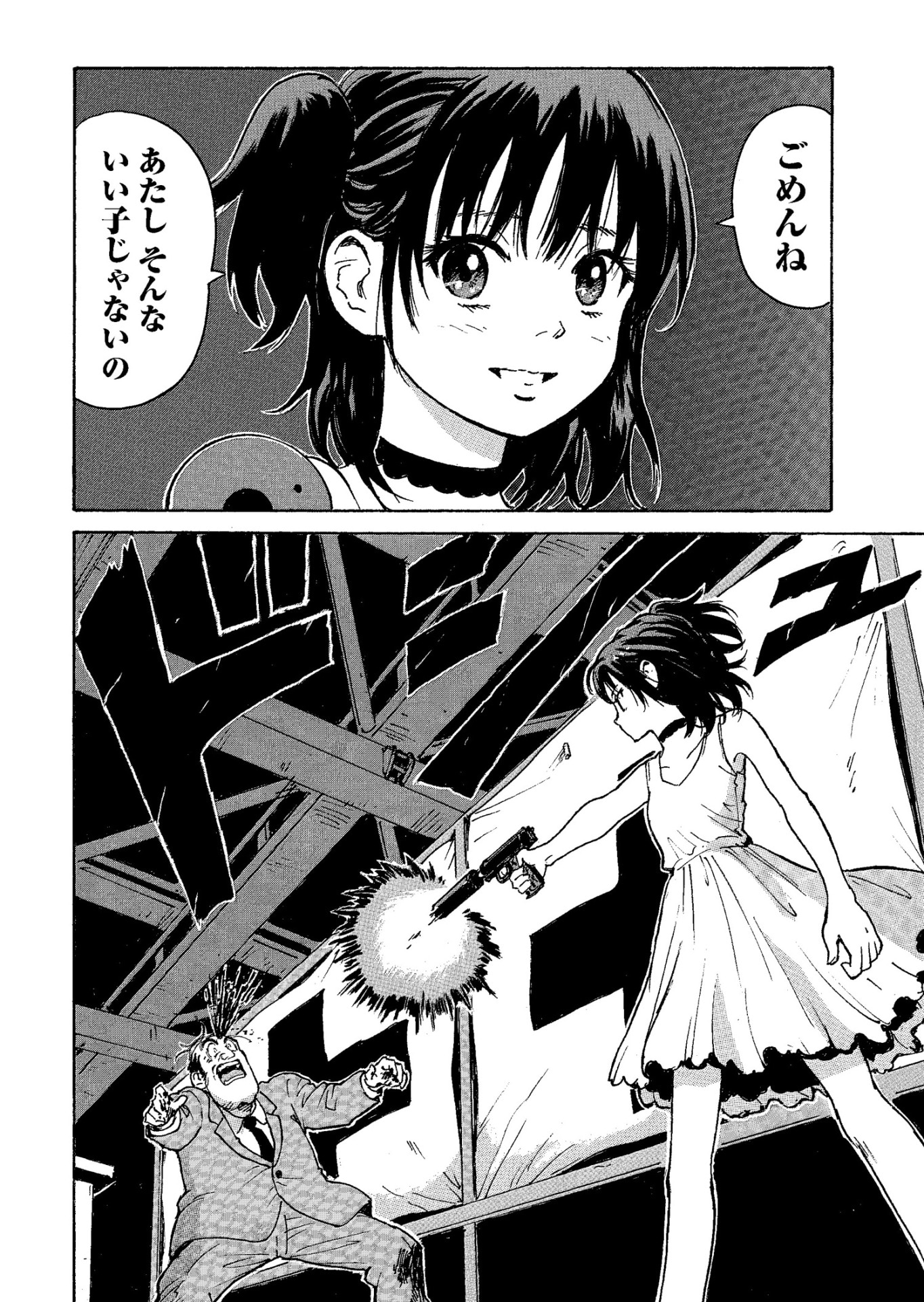 「CANDY & CIGARETTES」より。
