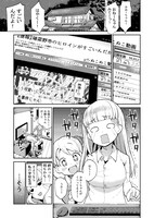 「アクションヒロイン チアフルーツ」第2話より。