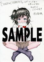 「CANDY & CIGARETTES」1巻ゲーマーズ購入特典。