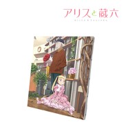「アリスと蔵六」キャンバスアート