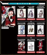 「賭ケグルイ」7巻の購入特典一覧。