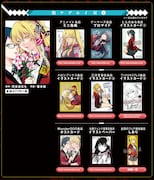 「賭ケグルイ双」4巻の購入特典一覧。
