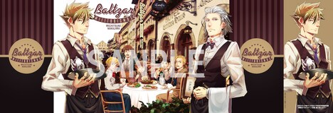 「軍靴のバルツァー」単行本かけかえカバーのイラスト。