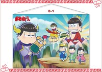 B賞：B2タペストリー（全1種）※商品画像はイメージ。