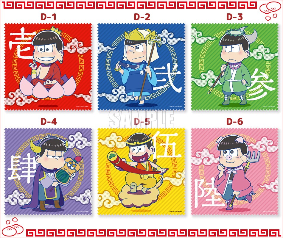 D賞：マイクロファイバークロス（全6種）※商品画像はイメージ。