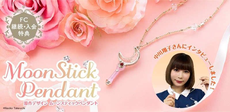 中川翔子インタビューのバナー。