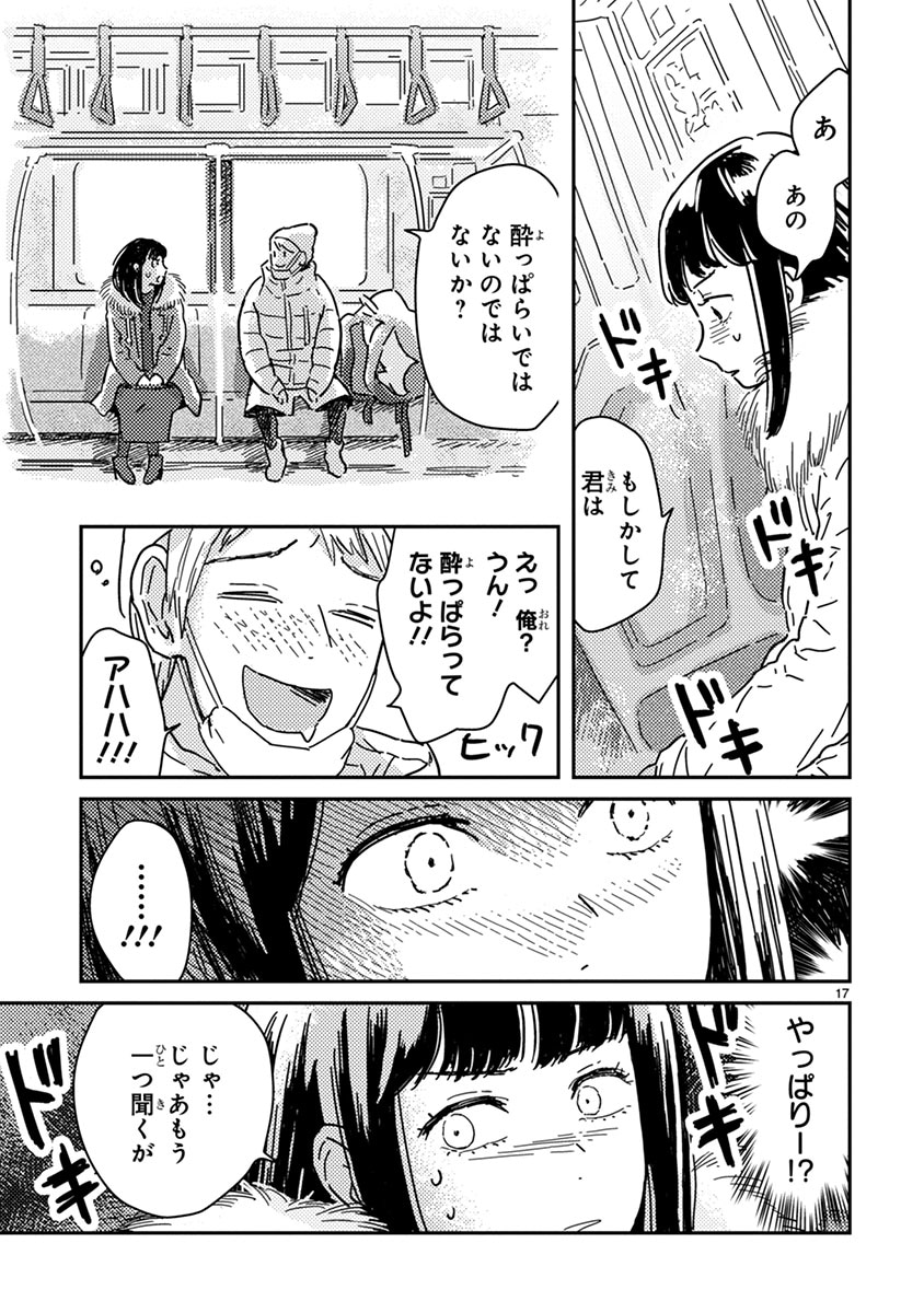 「おくたまのまじょ」より。