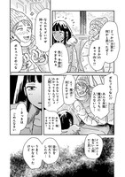 「おくたまのまじょ」より。