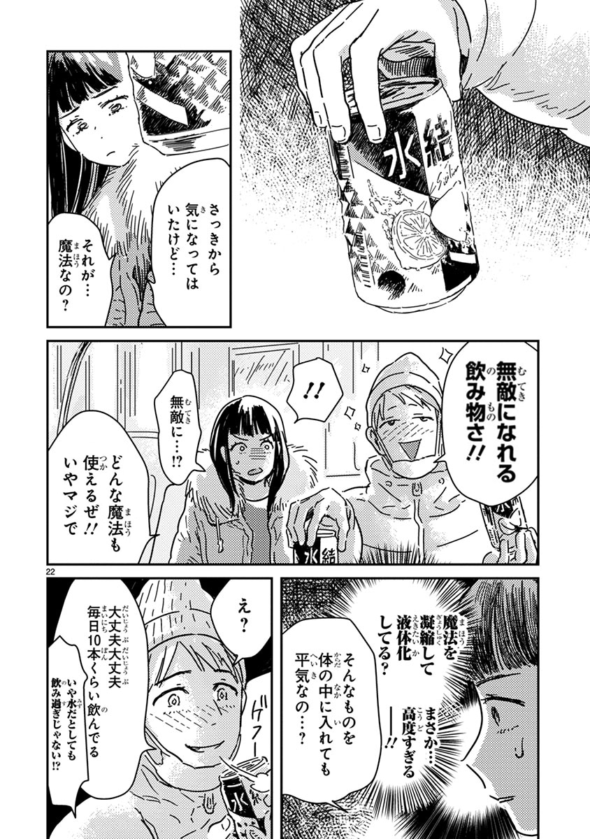 「おくたまのまじょ」より。