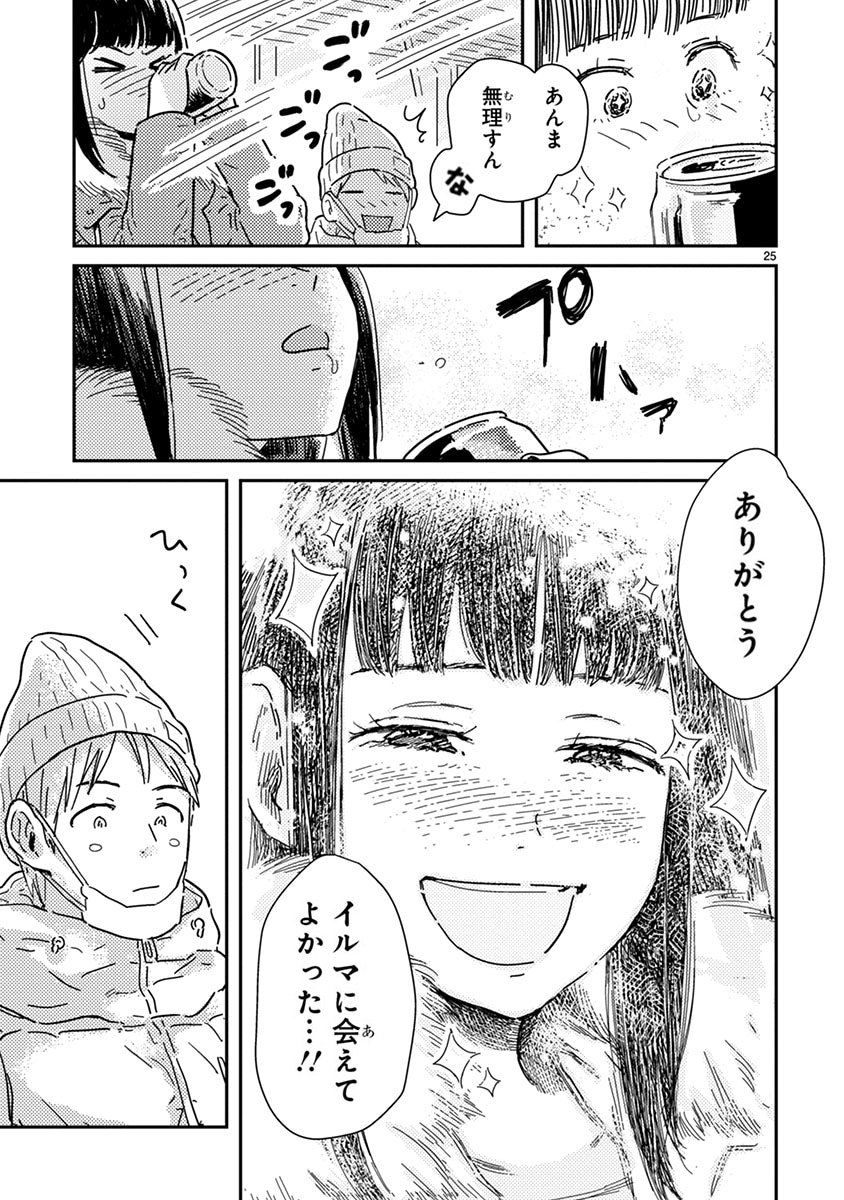 「おくたまのまじょ」より。
