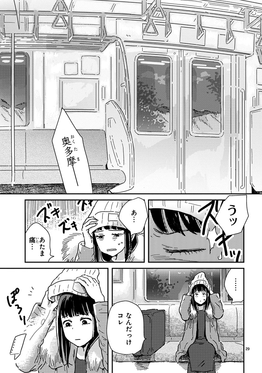 「おくたまのまじょ」より。