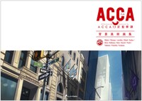 「TVアニメ『ACCA13区監察課』背景美術画集」