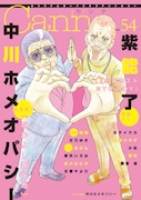 Canna Vol.54