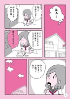「夢をかなえる爆笑！ 日本美術マンガ おしえて北斎！」より。