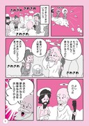「夢をかなえる爆笑！ 日本美術マンガ おしえて北斎！」より。