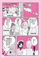 「夢をかなえる爆笑！ 日本美術マンガ おしえて北斎！」より。