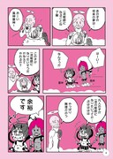 「夢をかなえる爆笑！ 日本美術マンガ おしえて北斎！」より。
