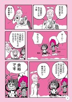 「夢をかなえる爆笑！ 日本美術マンガ おしえて北斎！」より。