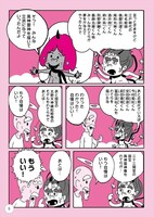 「夢をかなえる爆笑！ 日本美術マンガ おしえて北斎！」より。