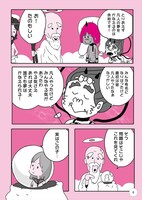 「夢をかなえる爆笑！ 日本美術マンガ おしえて北斎！」より。
