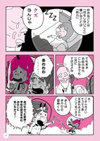 「夢をかなえる爆笑！ 日本美術マンガ おしえて北斎！」より。