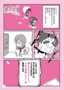「夢をかなえる爆笑！ 日本美術マンガ おしえて北斎！」より。