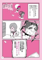 「夢をかなえる爆笑！ 日本美術マンガ おしえて北斎！」より。