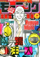 モーニング30号