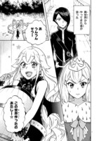 「恋愛暴君」第46話より。