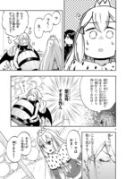 「恋愛暴君」第46話より。