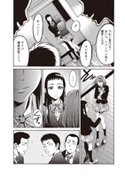 「煉獄女子」第1話より。