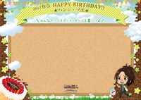 ハンジのバースデーメッセージボード。