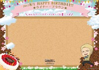 ライナーのバースデーメッセージボード。