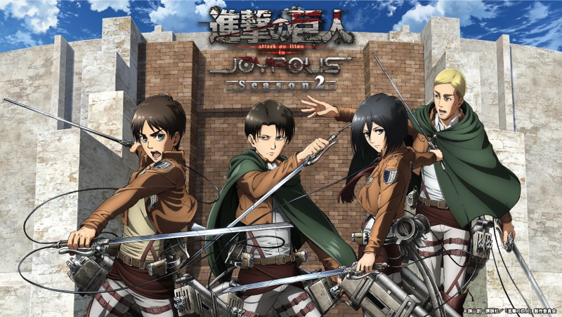 「進撃の巨人 attack on titan in JOYPOLIS- Season 2 -」メインビジュアル