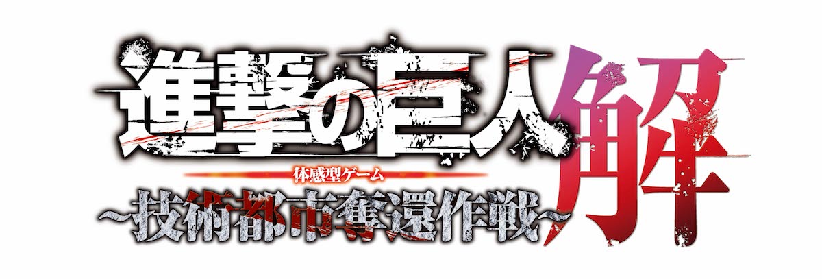 謎解きイベントのロゴ。