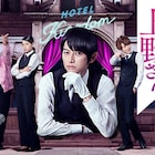 「ラブホの上野さん」ドラマSeason2の制作が決定、放送は今秋を予定