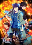 アニメ「青の祓魔師 京都不浄王篇」ビジュアル