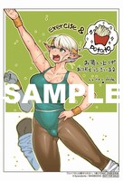 「エルフさんは痩せられない。」1巻COMIC ZIN購入特典。
