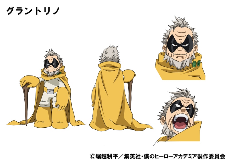 グラントリノの設定画。