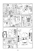 「こんちわハム子」4巻収録の第93話より。