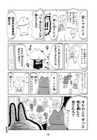 「こんちわハム子」4巻収録の第93話より。