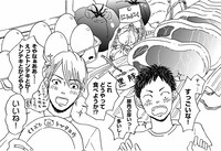 「広告会社、男子寮のおかずくん」より。