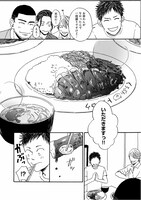 「広告会社、男子寮のおかずくん」より。