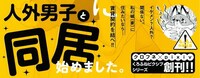 「ワケあり物件にワケあり。」帯