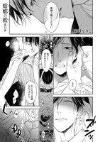 彩景でりこ「蟷螂の檻」